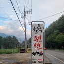 바위실 | 설악산 근처 속초 펜션 꿈설악펜션