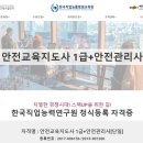 한국직업능력평생교육원 - 미추홀구 미추홀대로733번길 7 | 한국직업능력평생교육원