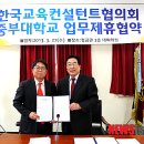 중부대학교 교육대학원 이미지