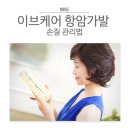이브용품 이미지