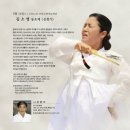 포항판소리 공연 - 2013년 知音 명창의 판소리 다섯바탕(4) 김소영 동초제 &lt;심청가&gt;