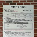평리 공영주차장 네이버블로그