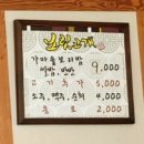 GR(전라남도)-[백련로]-상-5 | [목포 맛집] 목포 백반 맛집으로 소문난 맛집, 부모님 모시고 오기 좋은 가마솥 보리밥 식당 추천(목포...