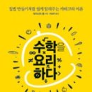 카테고리수학