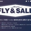 1/11 ~ 1/13 에어부산 FLY & SALE 국제선 특가 항공권 행사 (가격정보) / 부산,대구 출발 이미지