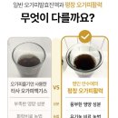 평창대로 | [수예평창오가피] 겨울철 건강지킴이 건강즙 가시오가피원액 구매 후기