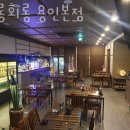 상하동횟집 회롱회롱 용인본점 가격 위치 영업시간