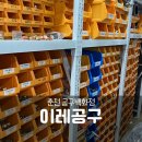 이레공구 이미지
