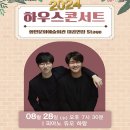 문화가 있는날 하우스콘서트 4 이미지