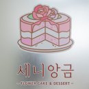 이다경 떡케익 | [iH 원데이클래스] 송년 파티를 위한 특별한 케이크 만들기, "앙금 플라워 떡케이크 원데이 클래스"