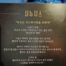 [혜화역] 가스라이팅의 원조 작품 대학로 소극장 연극 추천 가스등 관람 후기