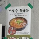 맛조은왕소금구이 이미지
