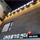 석 동물병원 이미지