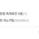 자잠림 료칸 이미지