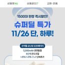 알로코리아 충전식 손난로 휴대용 보조배터리 5000mAh 2개 19,900원 이미지