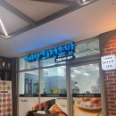 이찌방회전초밥 - 평택시 서두물로35번길 113 | 이찌방회전초밥