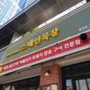 돼지목장본점 네이버블로그