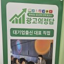 종합광고기획 창운 | 전남마케팅업체 기획부터 콘텐츠 제작까지 한 번에 끝내는 법