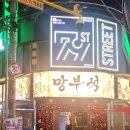 망부석 부평점 | 부평역 술집 - 망부석(고퀄리티 안주 맛집)