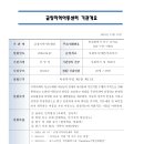 금창 지역아동센터 이미지