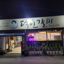 덕인한우 이미지