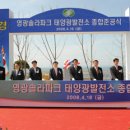 솔라파크 이미지