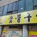 독산동고깃집2호점 이미지