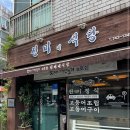 진미네식당 이미지