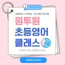 원투원영수학원