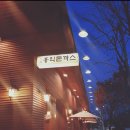 홍익돈까스(영통망포점) 이미지
