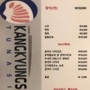 강경수참치 네이버블로그