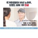 (주)롯데하이마트 울산대점 이미지