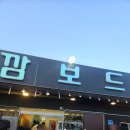 2153 | 홍천 비발디파크 근처 친절한 스키 대여 매장 깜보드 대여 후기