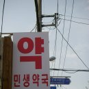 대문약국 이미지