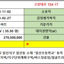 일산동 일산근린공원-1 이미지
