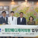 첨단메디케어의원 이미지