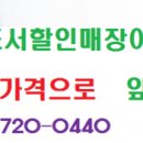 이솝아동도서할인매장