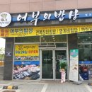 어부의밥상청라점