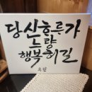[찬샘통문 54]오수개 '견분곡'을 아시나요? 이미지