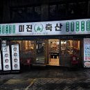 스마일축산 이미지