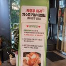 라쿵푸마라탕 앤 라쿵푸훠궈 이미지