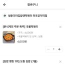 청춘꼬마김밥앤떡볶이마포
