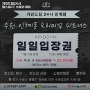 카인드짐24시 헬스&PT 수원인계점 이미지