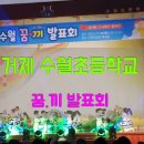 수월초등학교병설유치원 이미지