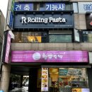 [수원 율전동 맛집] 쫄깃한 식감이 매력있는 &#39;황금족발&#39;
