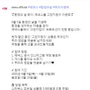 에넥스 환경의날 퀴즈 이벤트 ~6.10 이미지