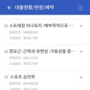 한국체육대학교 교육대학원 이미지