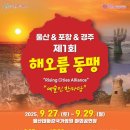 포항예술인 한마당 이미지