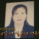 전옥분 이미지
