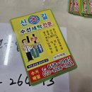 안성 공도 신길세탁수선 : 깔끔하고 친절한 수선 집
